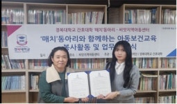 경복대 간호대학 매치 동아리, 씨앗지역아동센터와 MOU 체결