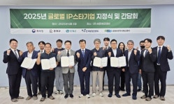 한국발명진흥회 강원지부, 글로벌 IP(지식재산) 스타기업 지정식 개최