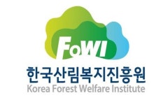 산림복지진흥원, 산림복지서비스이용권 가구 단위 지원·현장 체험 중심 새단장