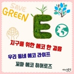 성남도시개발공사 중원도서관, 환경의 달 맞아 다채로운 프로그램 운영