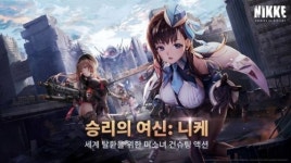 시프트업, 승리의 여신 니케 중국 출시 첫 달 iOS 매출 100억
