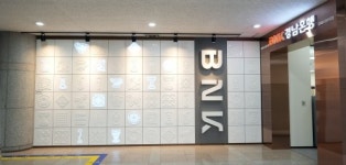 BNK경남은행, 김해시청지점 확장 이전