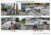 인천시, 공공조형물 실태조사 실시…체계적인 관리 강화