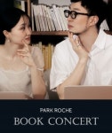 파크로쉬 리조트앤웰니스, 이슬아·이훤·이찬희 북 콘서트 개최