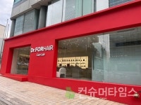[컨슈머리뷰] 두피 열감·가려움 싹…닥터포헤어 케어랩 가보니