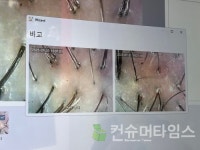 [컨슈머리뷰] 두피 열감·가려움 싹…닥터포헤어 케어랩 가보니