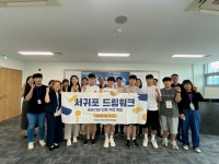 공무원연금공단, 제주 중고생 대상 진로체험교육 운영