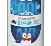 제일헬스사이언스, 에너지 히어로 레이스 공식 후원