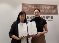 경복대 항공서비스학과, 스터닝포인트승무원학원과 '취업보장형 산학협력' MOU 체결