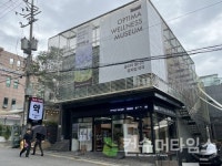 [Focus] 약국이 문화공간으로···옵티마 웰니스 뮤지엄 약국 가보니