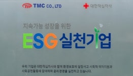 티엠씨, 코스피 상장 예비심사 통과