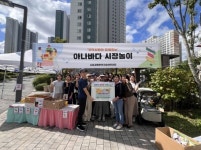 구리 시립 갈매 푸르지오어린이집, 시장 놀이 수익금 기부로 따뜻한 나눔 실천