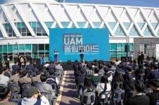 TS한국교통안전공단, 김천드론자격센터서 전국 UAM 올림피아드 개최