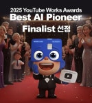 우리카드, 유튜브 웍스 어워즈 2025 파이널리스트 선정