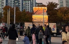 NIA, 지역주민과 함께하는 상생협력 행사 성황리 개최