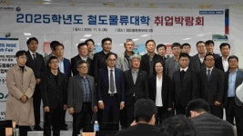 코레일로지스, 우송대학교 2025 철도물류대학 취업박람회 참석