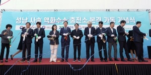 성남시, 수소차 충전소 2호 사송동 공영차고지 설치·개소