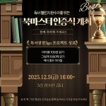 성남도시개발공사 중원도서관, 3GO 프로젝트로 27명 북마스터 탄생