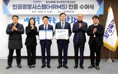 중소벤처기업인증원 화성시, 지자체 최초 인권경영시스템 인증 획득