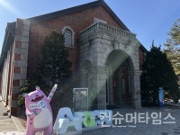 [In 성수] 서울 수돗물의 출발점…성수동 수도박물관