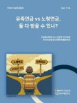 NH투자증권, THE100리포트 116호 발간