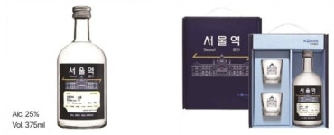 술병에 담긴 구(舊) 서울역…코레일유통, 서울역 전통주 세트 출시