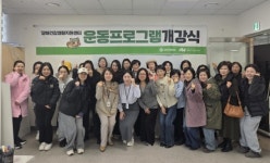 구리시 갈매건강생활지원센터, 청·중장년 맞춤 운동교실 운영