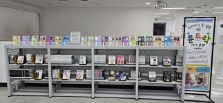 성남도시개발공사 수정도서관, 웹툰 원작 콘텐츠 특화 서가 툰드락 운영