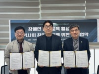 경복대, 남양주북부장애인복지관-오남고와 장애인 드론 교육 3자 협력 맞손
