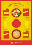 오뚜기, 춘천 통나무집닭갈비와 협업 메뉴 3종 출시