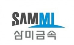 [특징주] 삼미금속, 중속엔진 커넥팅로드 연속 수주에 상승…AI 데이터센터 확장 수혜 기대