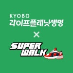 교보라이프플래닛, 걷기 보상에 보험 혜택 더한다