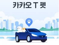 반려동물 병원 검색부터 이동까지…네이버·카카오 서비스 확대