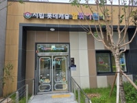 구리시, 시립롯데캐슬별빛어린이집 개원…공보육 인프라 확충