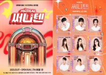 뮤지컬 써니텐, 새 시즌 이용수·오본·도아 합류 확정…흥행 이어간다