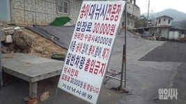 특혜 의혹 양주시 낚시터 커넥션 추적