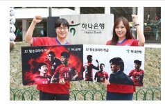 알면 돈되는 금융상품의 비밀-하나은행 월드컵 적금