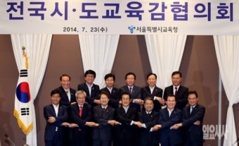 [포토] 전국시도교육감협의회 첫 임시총회