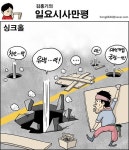 싱크홀
