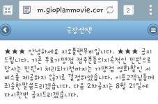 자영업자 울리는 영화쿠폰 사기주의보