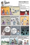 문경지교3