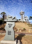 2016 여기서 새출발! ④전남 해남군