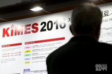 [포토] 2016 국제의료기기-병원설비전시회