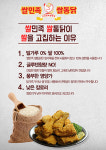 꽉찬쌀통닭