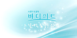 LG유니참 인색한 기부, 왜?