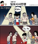 과연 새 챔피언은…구관이 명관!