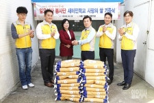 [포토] 금강학교에 사랑의 쌀 전달하는 일요시사 봉사단