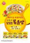 오뚜기 볶음밥·피자…㈜오뚜기 냉동식품 성장 주도