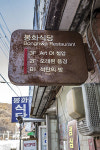 12월 간이역 여행 ④태백 철암역