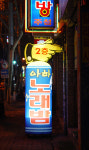 <1100호 특집> 미제사건 파일6 ①사바이 주점 살인사건